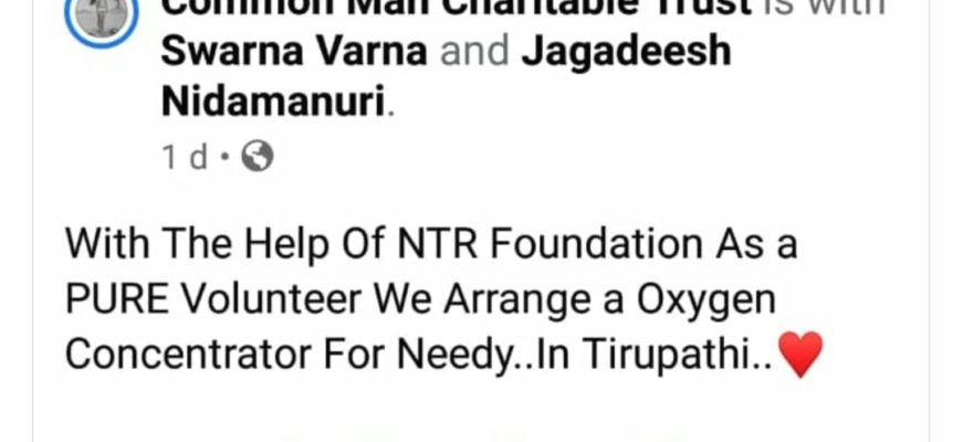 NTR TRUST