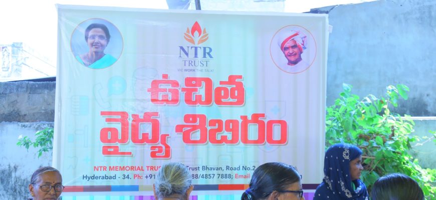 NTR TRUST